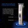 ماشین اصلاح سر و صورت کیمی مدل KM-5017 - Image 20