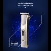 ماشین اصلاح سر و صورت کیمی مدل KM-5017 - Image 6