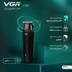 ماشین خط زن وی جی ار مدل V-933