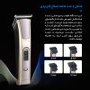 ماشین اصلاح سر و صورت کیمی مدل KM-5017 - Image 13