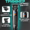 ماشین اصلاح وی جی آر V-972 - Image 3
